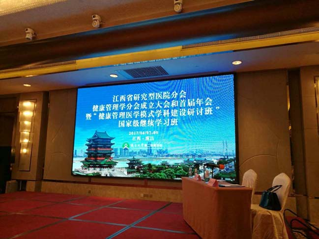 索電醫(yī)療參加江西省研究型醫(yī)院健康管理學分會成立大會和首屆年會暨“健康管理醫(yī)學模式與學科建設(shè)研討班”